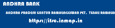ANDHRA BANK  ANDHRA PRADESH GUNTUR RAMALINGESWAR PET,  TENALI RAMALINGESWAR PET,  TENALI  ifsc code